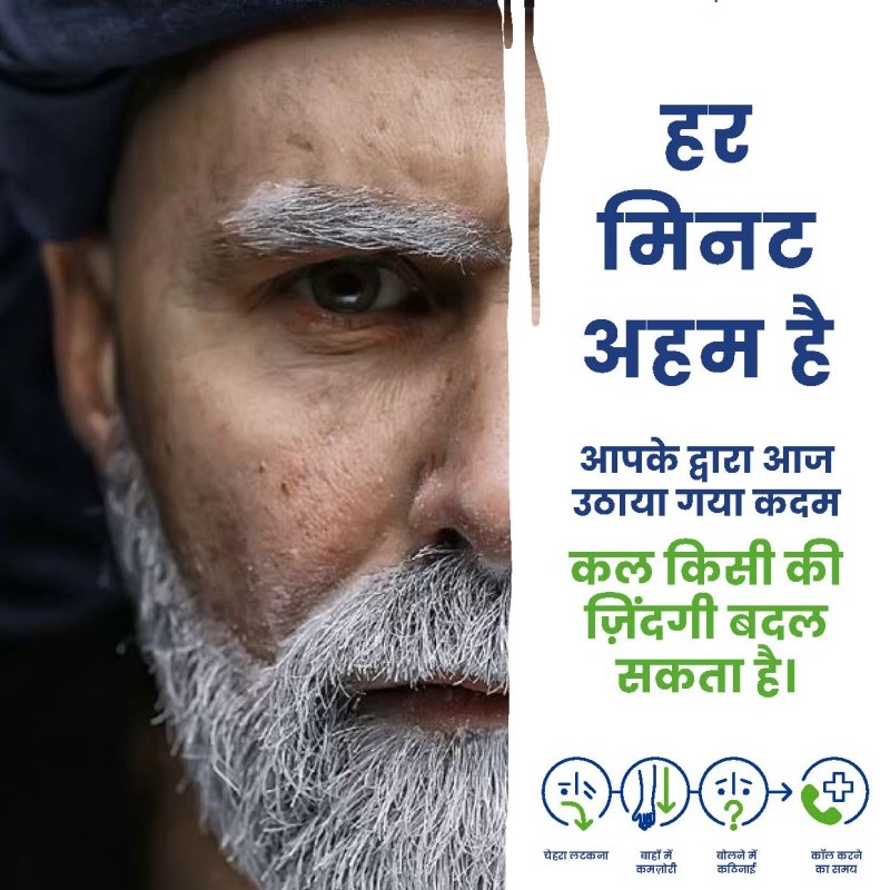 Your Action Today Poster