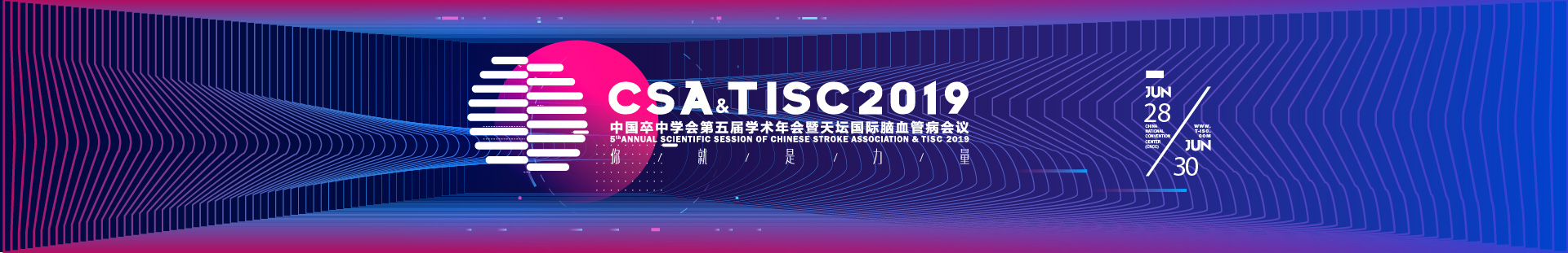 5th Annual Scientific Session of Chinese Stroke Association & TISC 2019