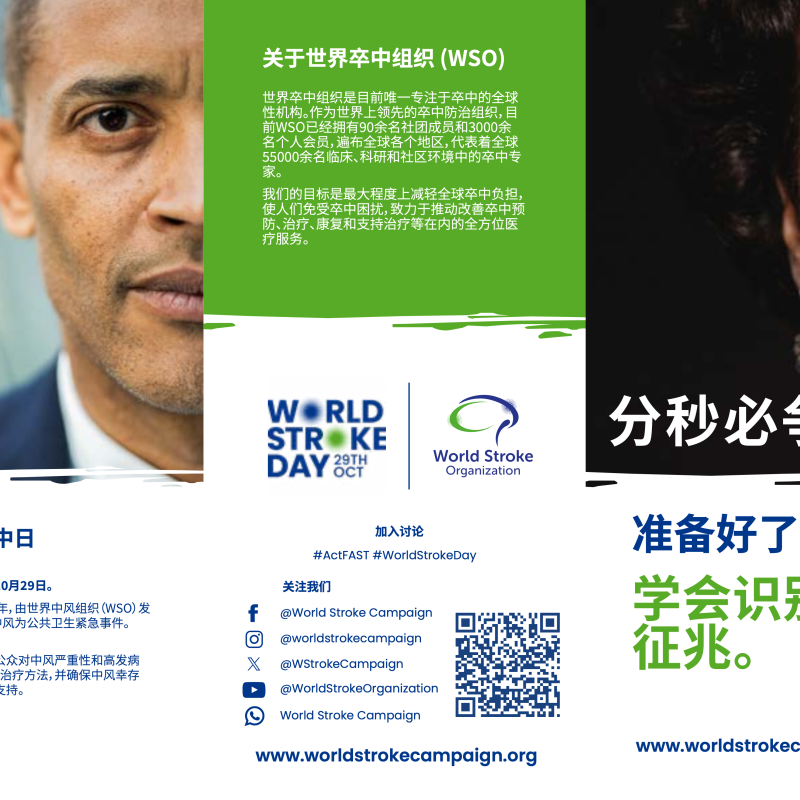 WSD 2025 Leaflet (Web)