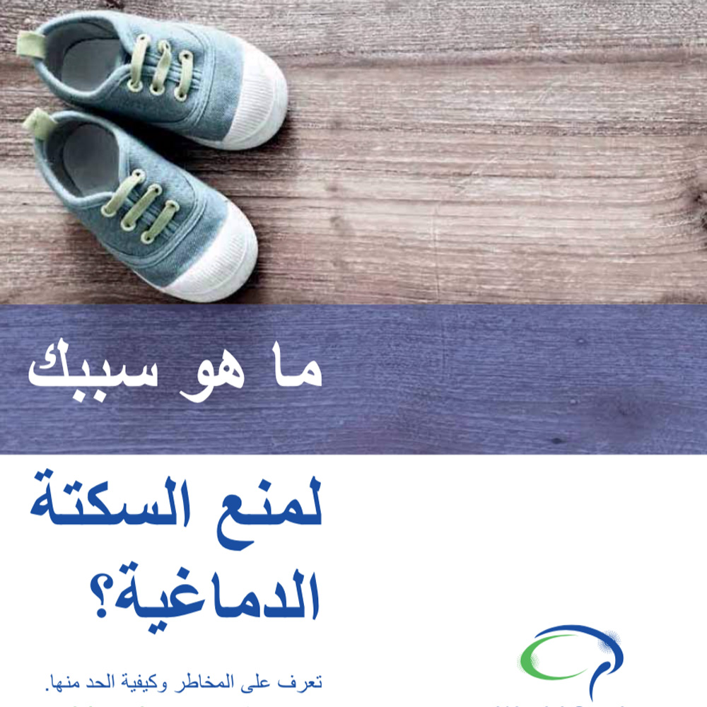 Arabic WSD posters