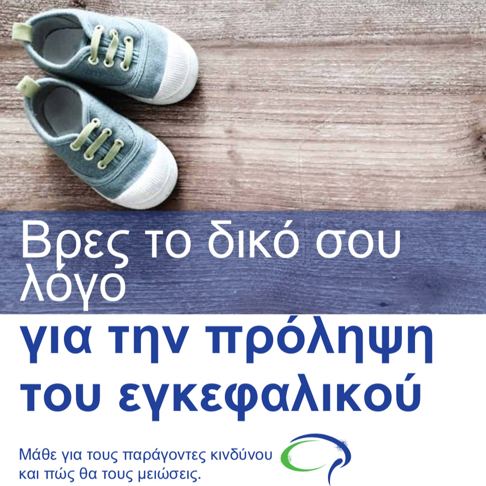 Greek WSD posters